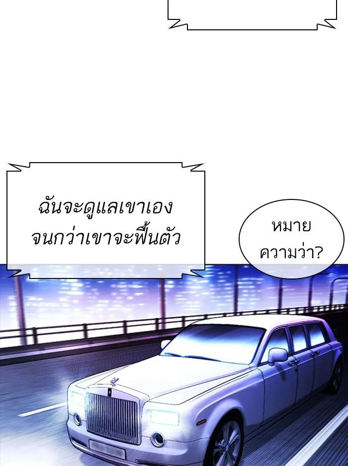 Lookism ลุกคิซึม ตอนที่ 396 หน้า 31