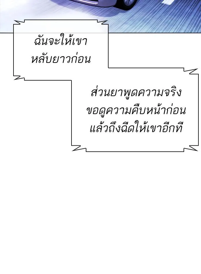 Lookism ลุกคิซึม ตอนที่ 396 หน้า 32