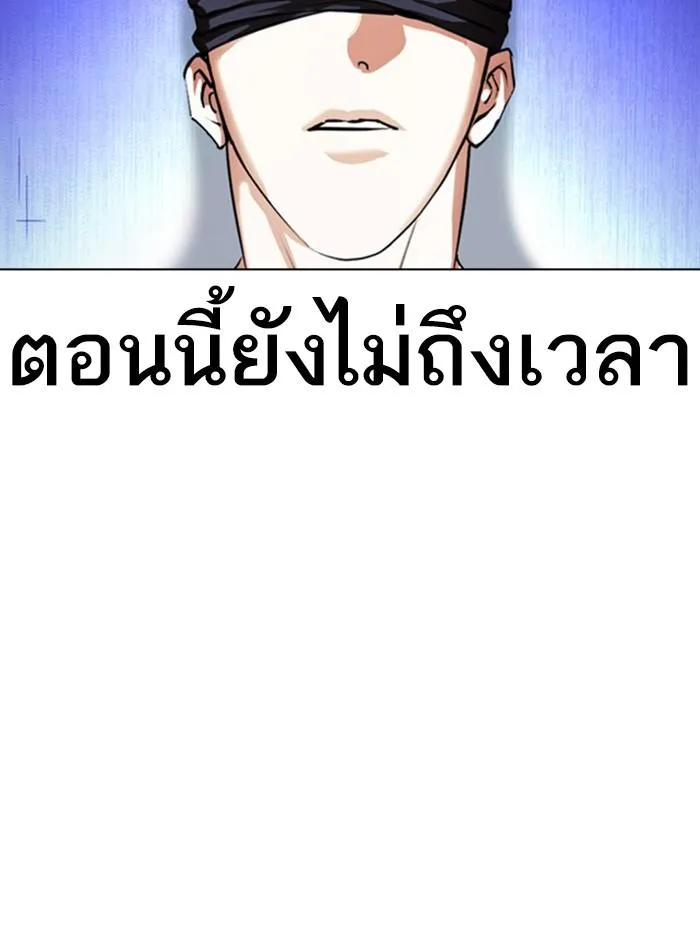 Lookism ลุกคิซึม ตอนที่ 396 หน้า 35