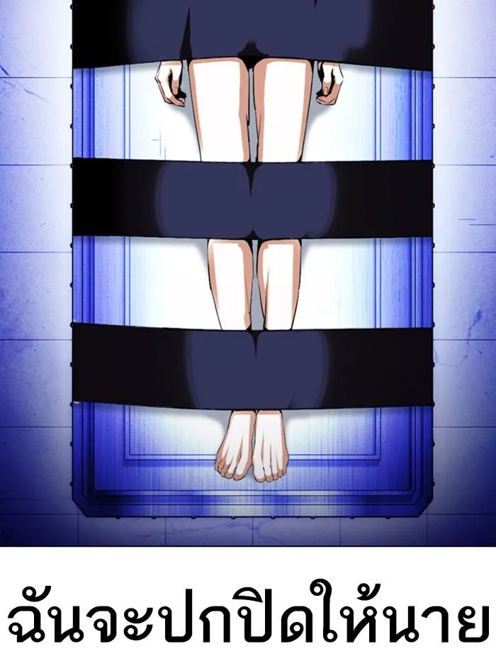 Lookism ลุกคิซึม ตอนที่ 396 หน้า 37