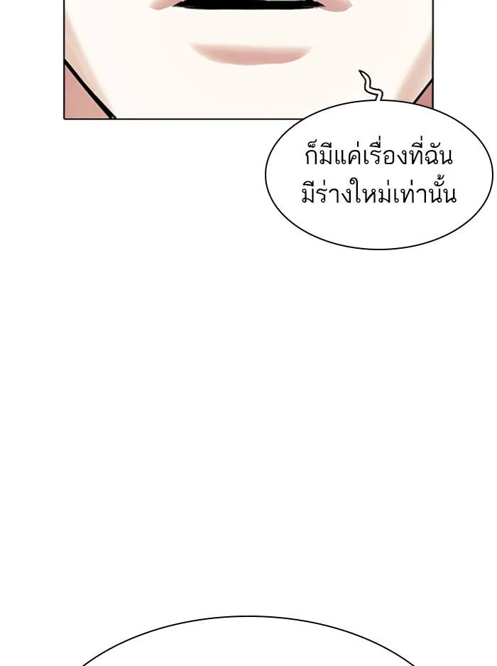 Lookism ลุกคิซึม ตอนที่ 396 หน้า 4