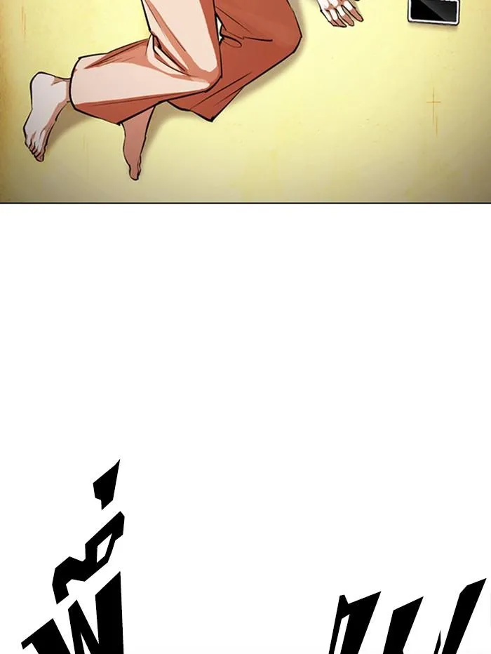 Lookism ลุกคิซึม ตอนที่ 396 หน้า 41