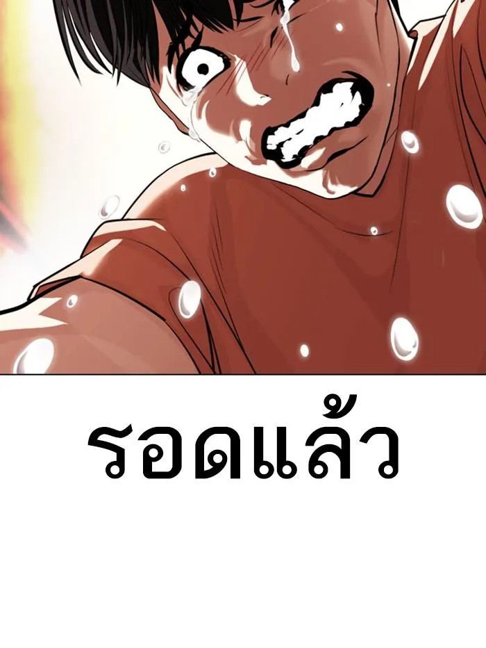Lookism ลุกคิซึม ตอนที่ 396 หน้า 46
