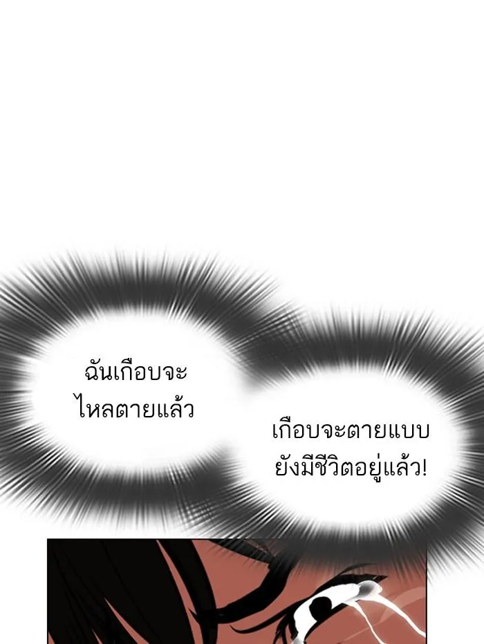 Lookism ลุกคิซึม ตอนที่ 396 หน้า 47