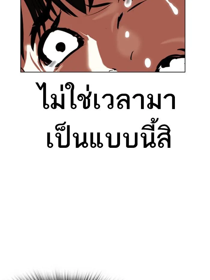 Lookism ลุกคิซึม ตอนที่ 396 หน้า 48
