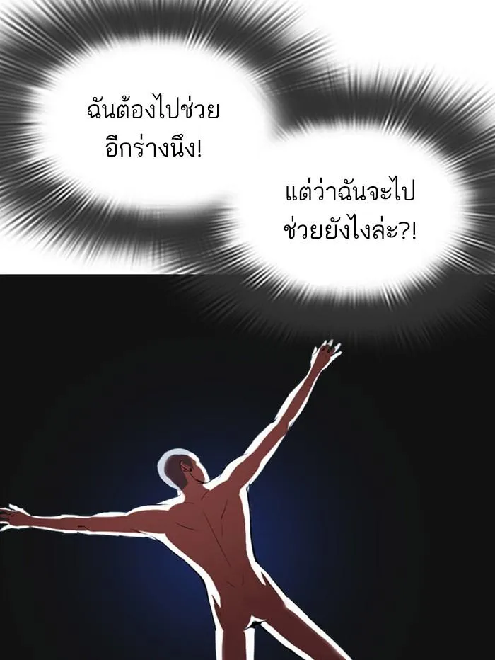 Lookism ลุกคิซึม ตอนที่ 396 หน้า 49