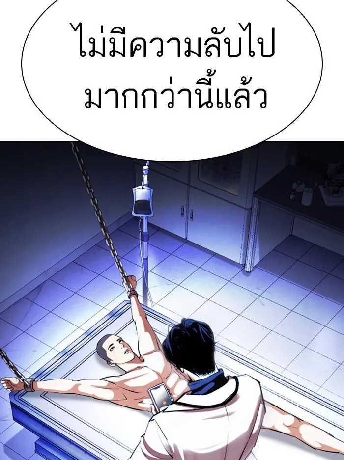 Lookism ลุกคิซึม ตอนที่ 396 หน้า 5