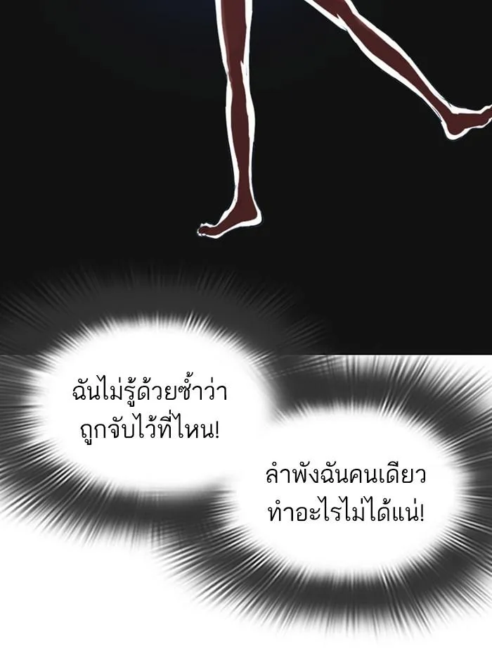 Lookism ลุกคิซึม ตอนที่ 396 หน้า 50