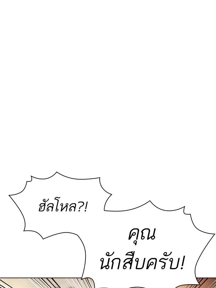Lookism ลุกคิซึม ตอนที่ 396 หน้า 51