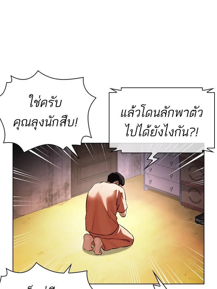 Lookism ลุกคิซึม ตอนที่ 396 หน้า 56