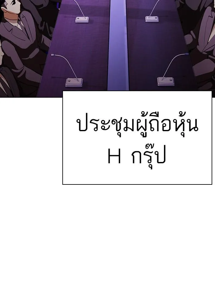 Lookism ลุกคิซึม ตอนที่ 396 หน้า 59
