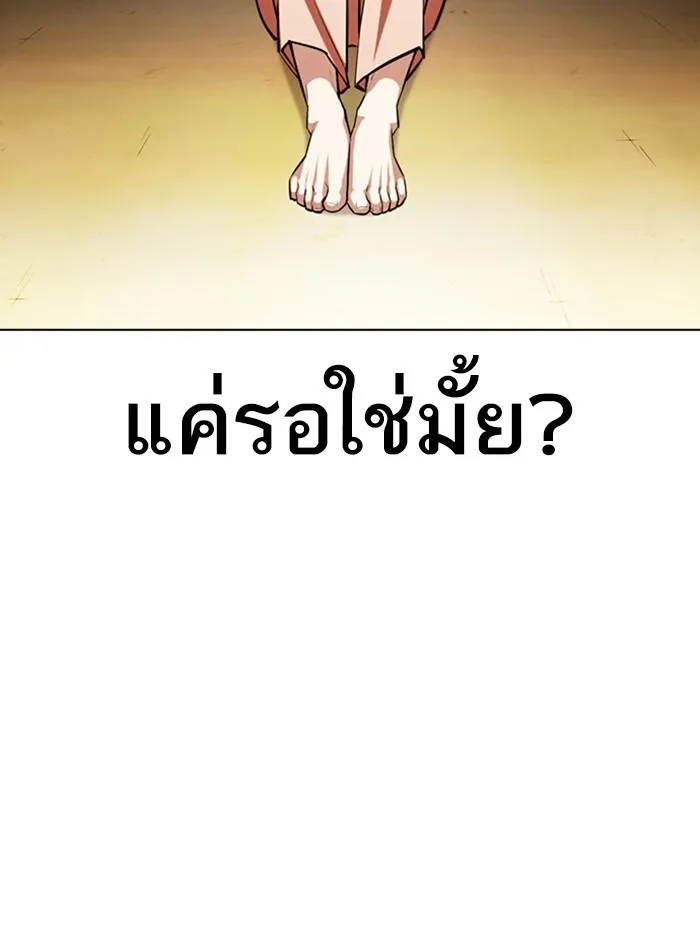 Lookism ลุกคิซึม ตอนที่ 396 หน้า 64