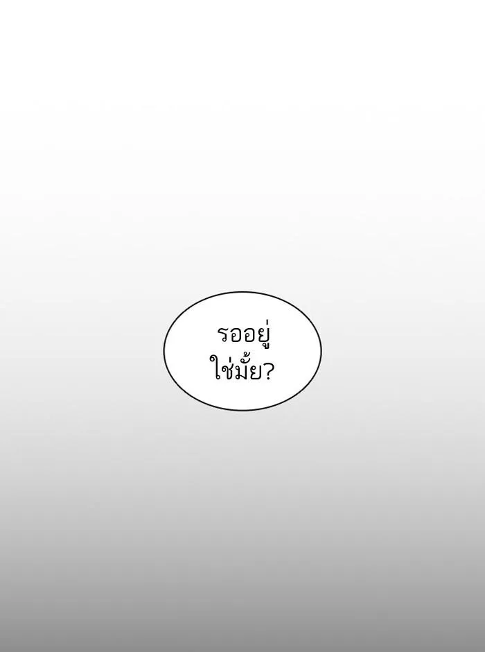 Lookism ลุกคิซึม ตอนที่ 396 หน้า 66