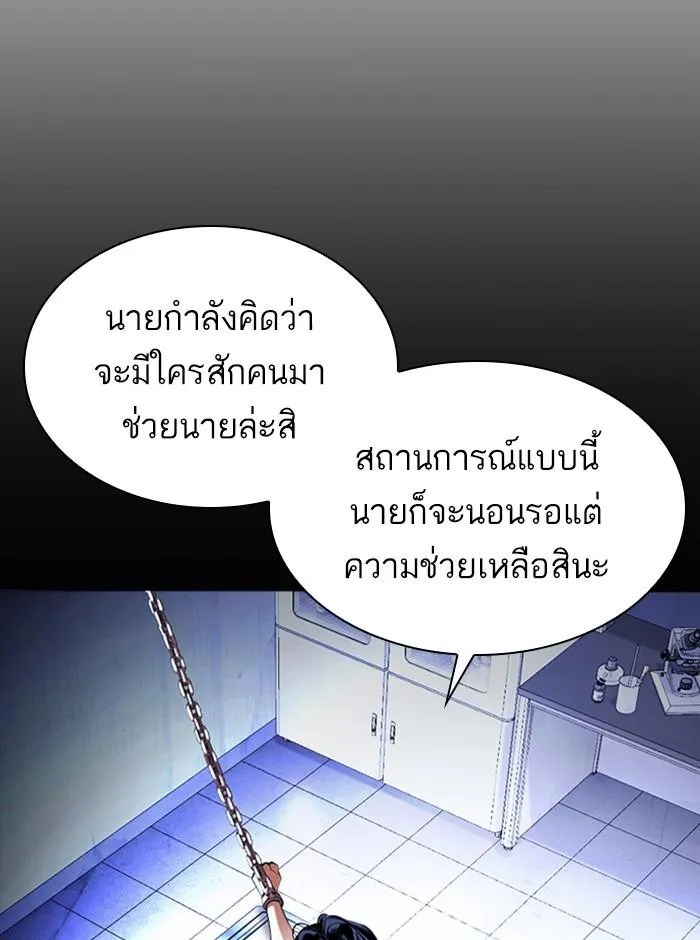 Lookism ลุกคิซึม ตอนที่ 396 หน้า 67