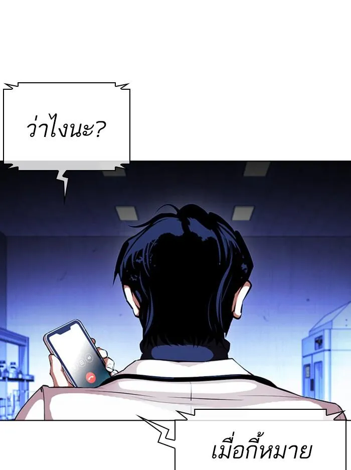 Lookism ลุกคิซึม ตอนที่ 396 หน้า 7