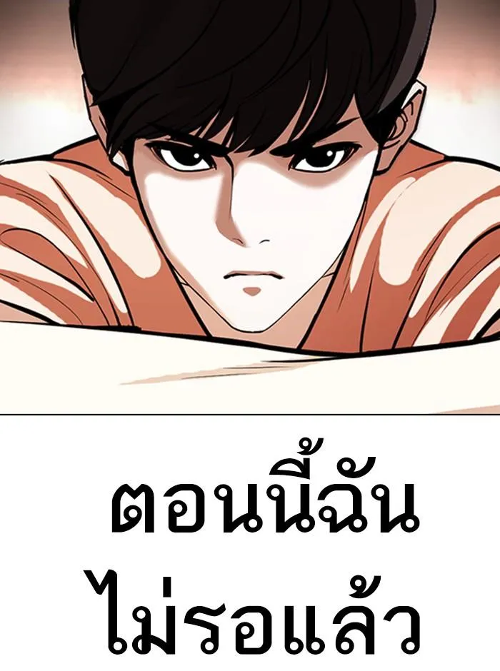 Lookism ลุกคิซึม ตอนที่ 396 หน้า 75