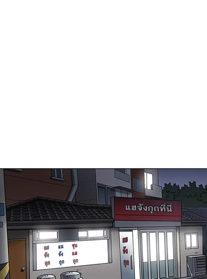 Lookism ลุกคิซึม ตอนที่ 396 หน้า 82