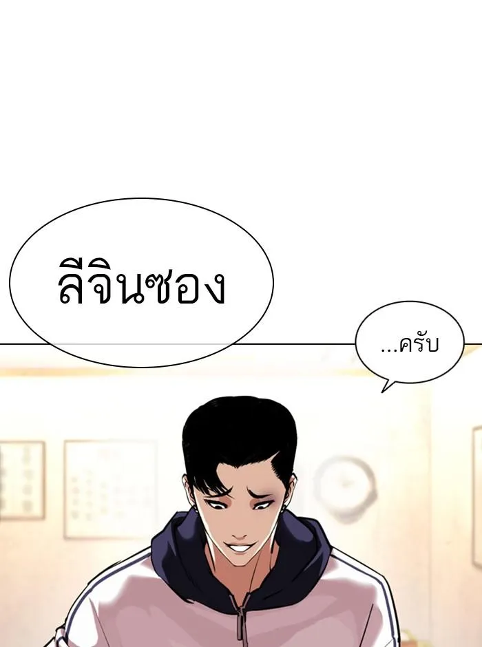 Lookism ลุกคิซึม ตอนที่ 396 หน้า 85