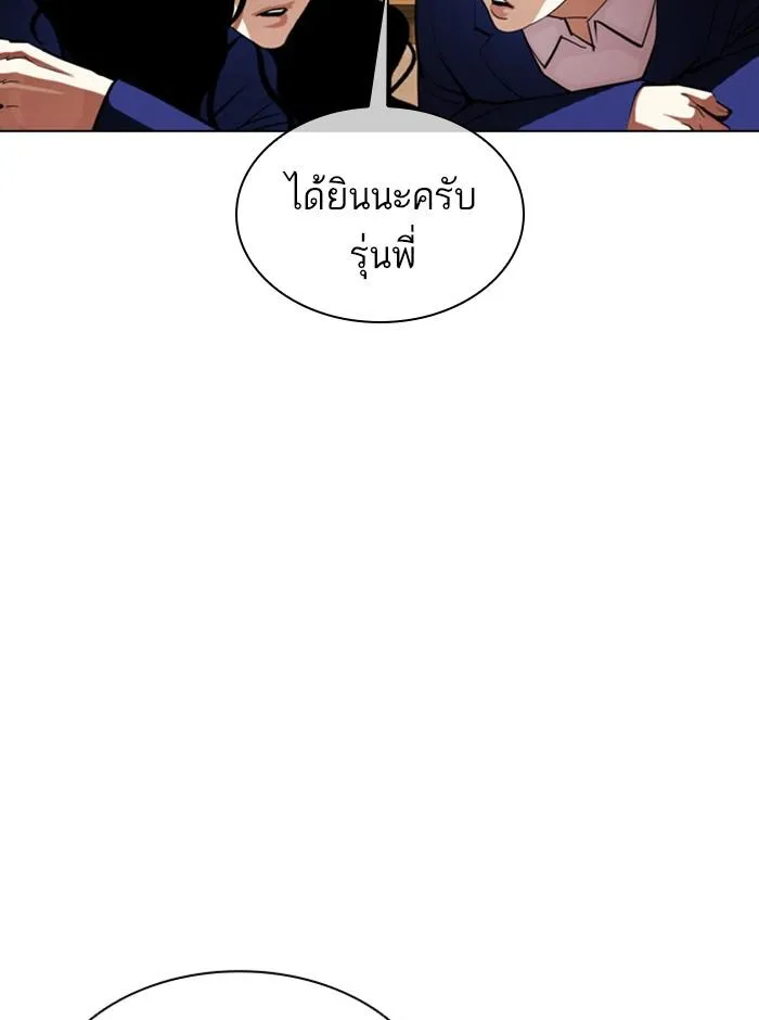 Lookism ลุกคิซึม ตอนที่ 396 หน้า 88