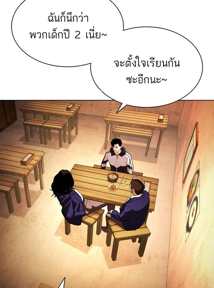 Lookism ลุกคิซึม ตอนที่ 396 หน้า 89