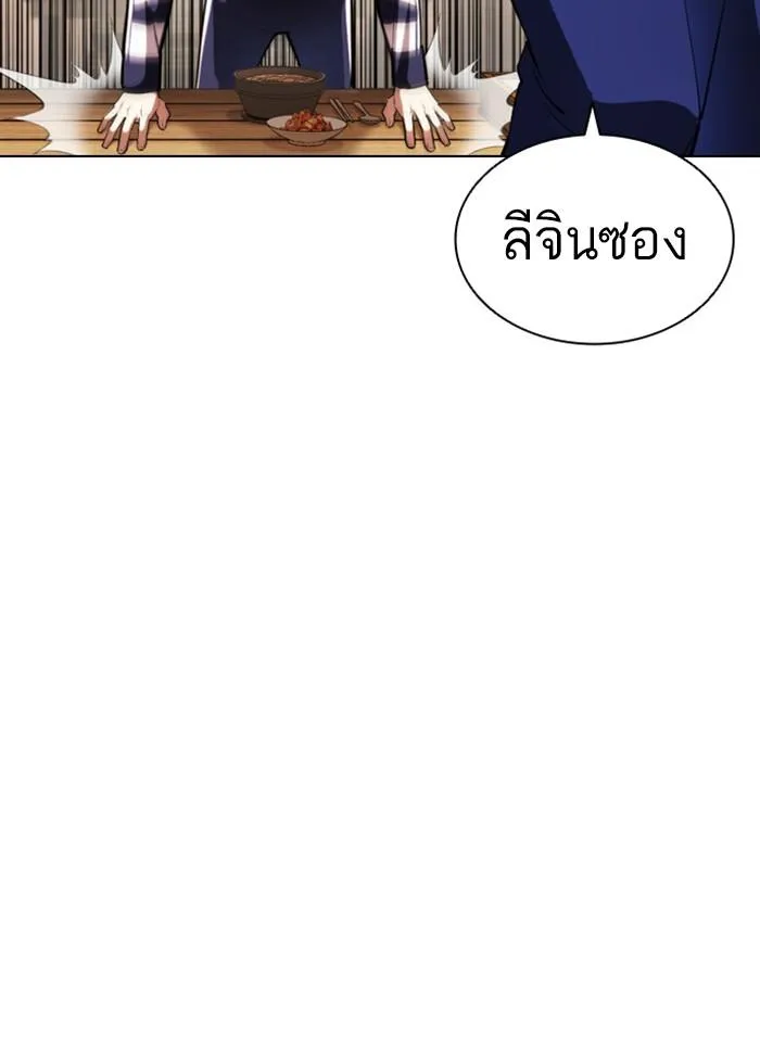 Lookism ลุกคิซึม ตอนที่ 396 หน้า 95