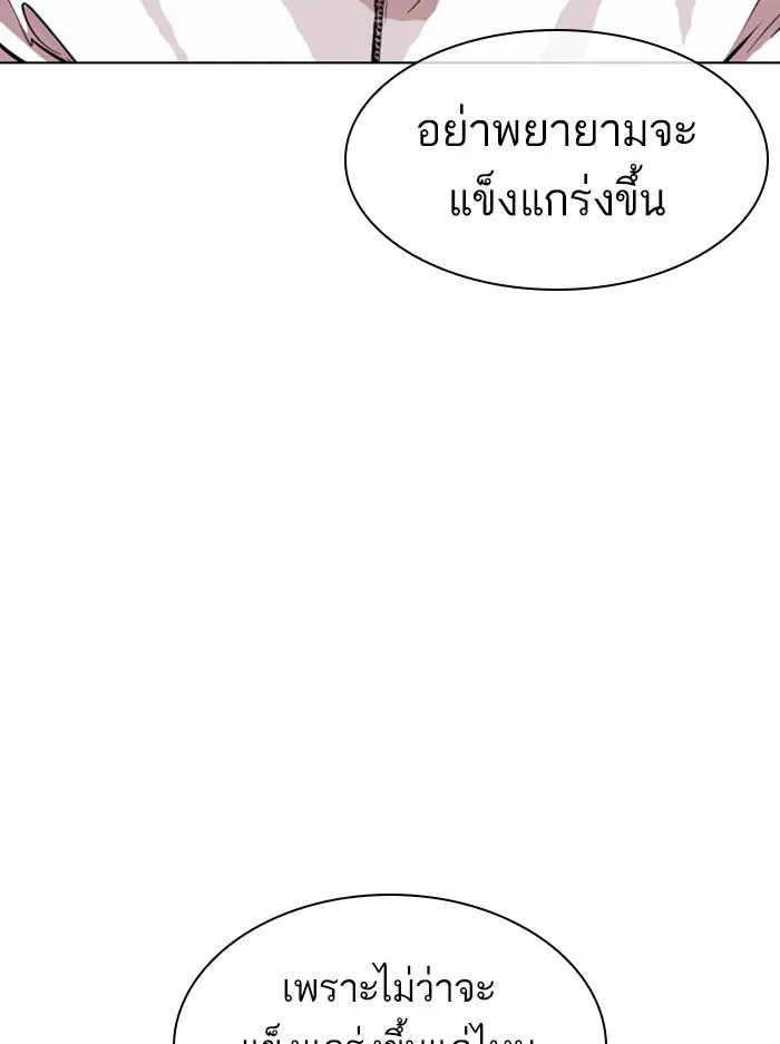 Lookism ลุกคิซึม ตอนที่ 396 หน้า 99