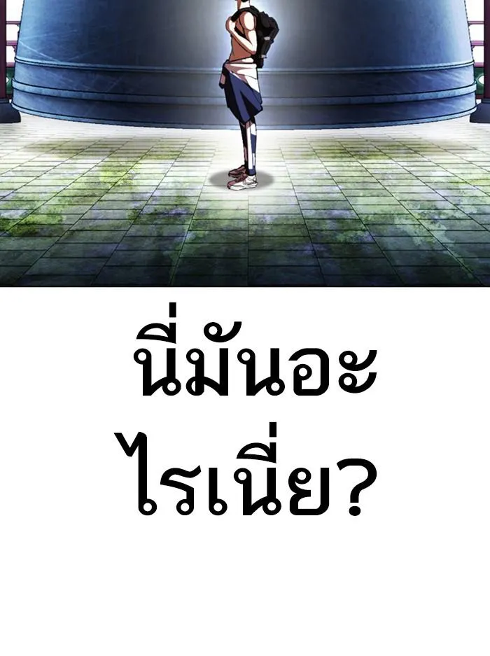 Lookism ลุกคิซึม ตอนที่ 397 หน้า 102