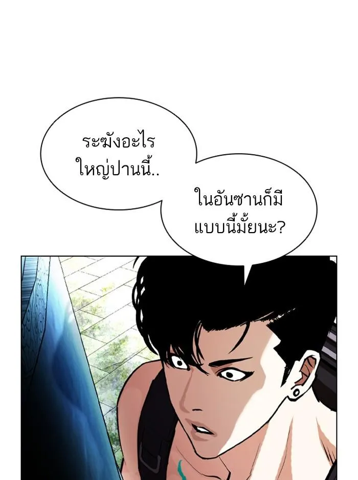 Lookism ลุกคิซึม ตอนที่ 397 หน้า 103