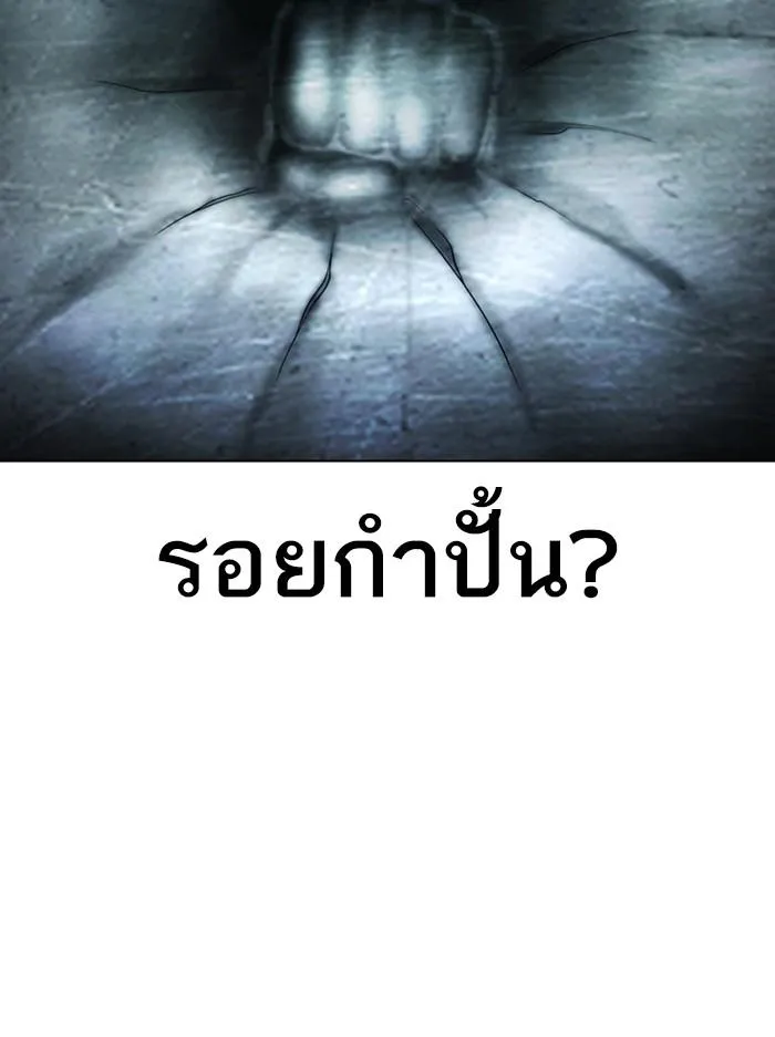 Lookism ลุกคิซึม ตอนที่ 397 หน้า 105