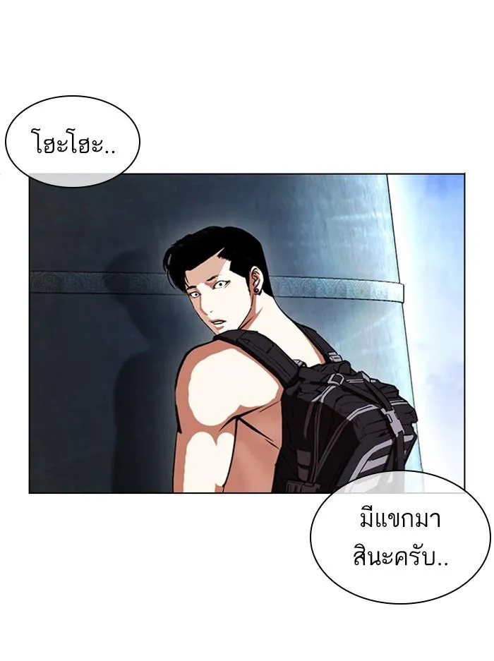 Lookism ลุกคิซึม ตอนที่ 397 หน้า 106