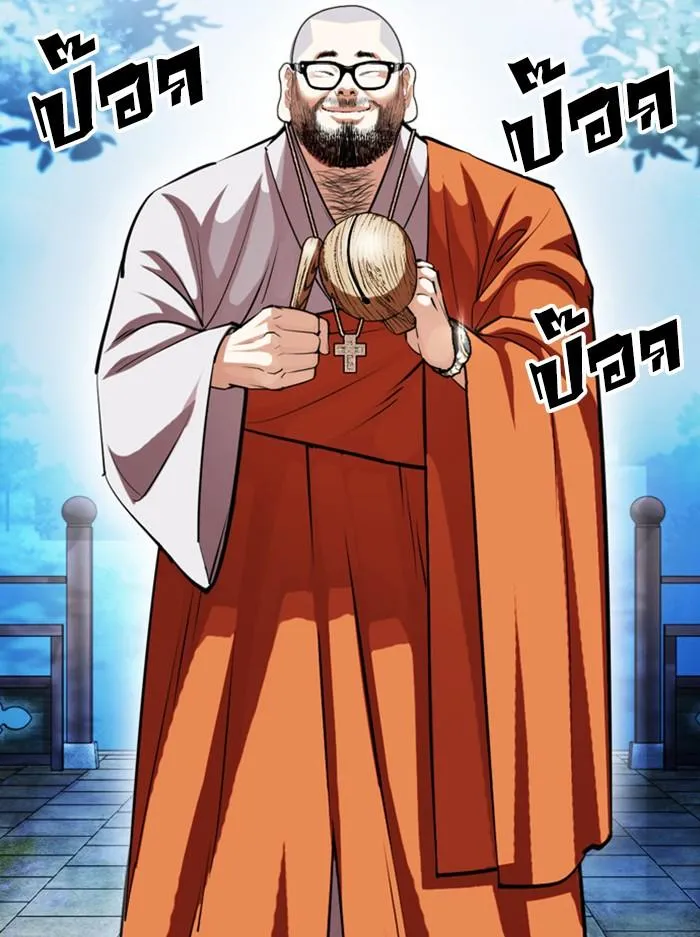 Lookism ลุกคิซึม ตอนที่ 397 หน้า 108