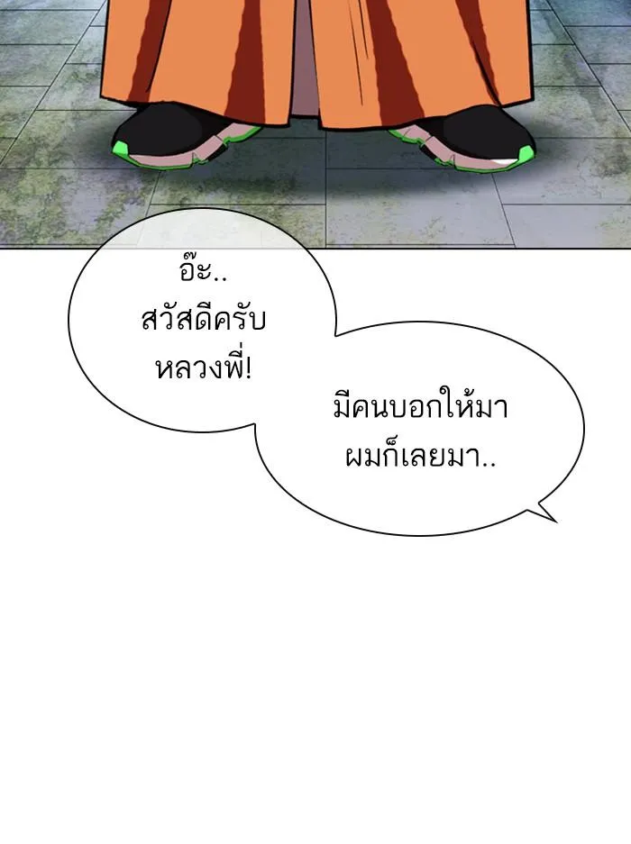 Lookism ลุกคิซึม ตอนที่ 397 หน้า 109