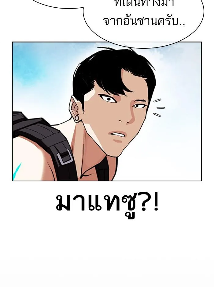 Lookism ลุกคิซึม ตอนที่ 397 หน้า 112