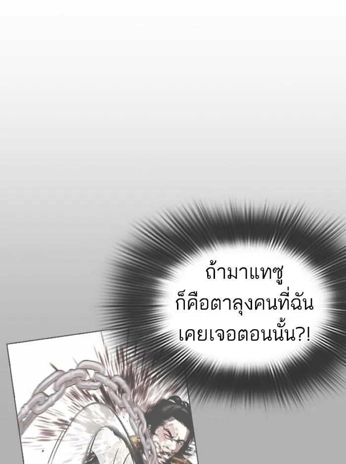 Lookism ลุกคิซึม ตอนที่ 397 หน้า 113