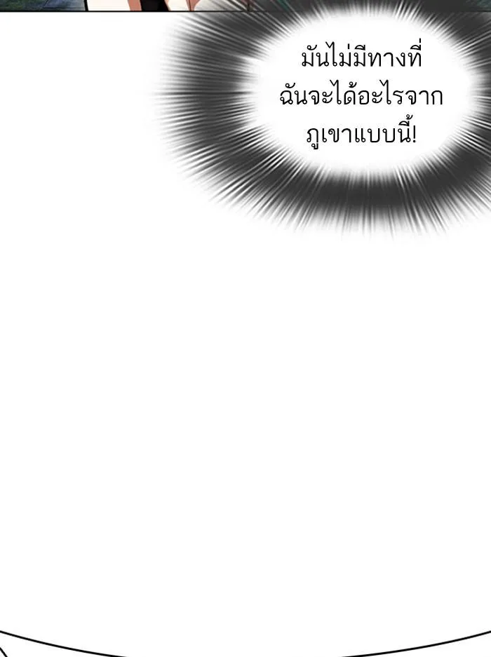 Lookism ลุกคิซึม ตอนที่ 397 หน้า 118