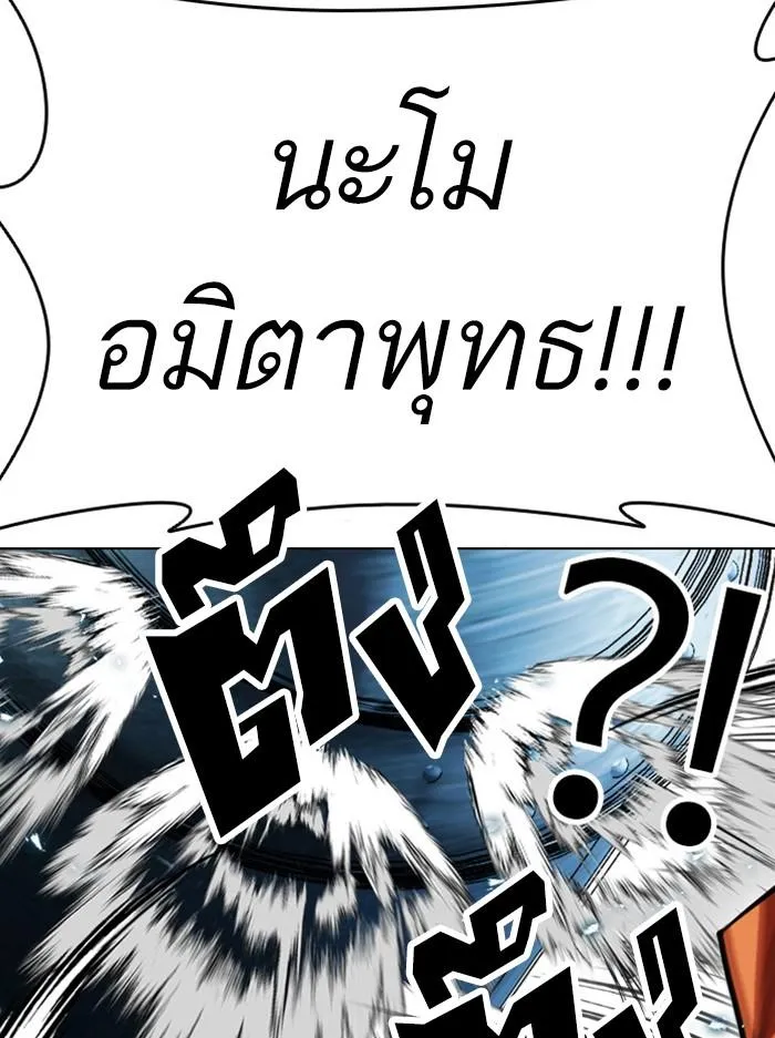 Lookism ลุกคิซึม ตอนที่ 397 หน้า 119