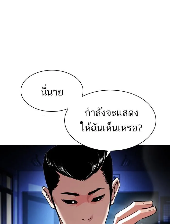 Lookism ลุกคิซึม ตอนที่ 397 หน้า 12