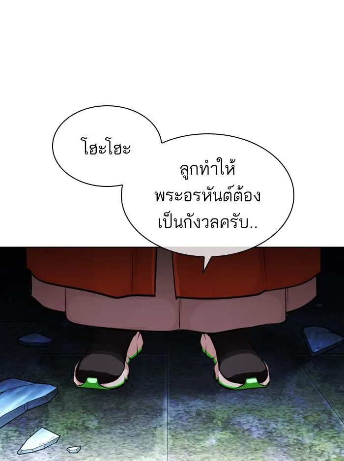 Lookism ลุกคิซึม ตอนที่ 397 หน้า 136