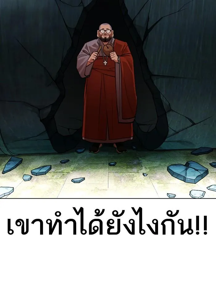 Lookism ลุกคิซึม ตอนที่ 397 หน้า 141