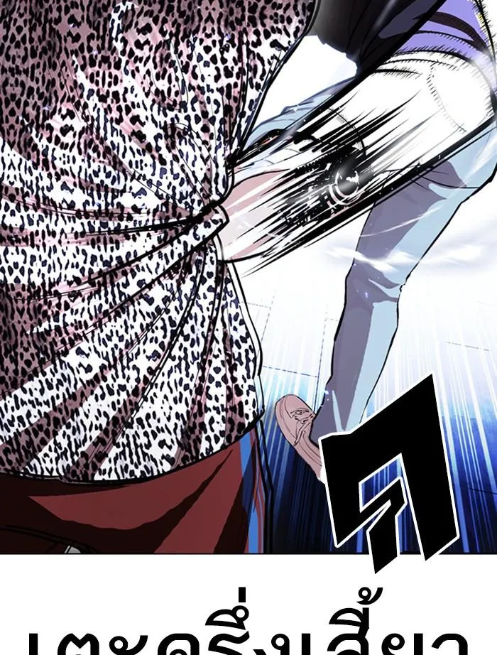 Lookism ลุกคิซึม ตอนที่ 397 หน้า 15