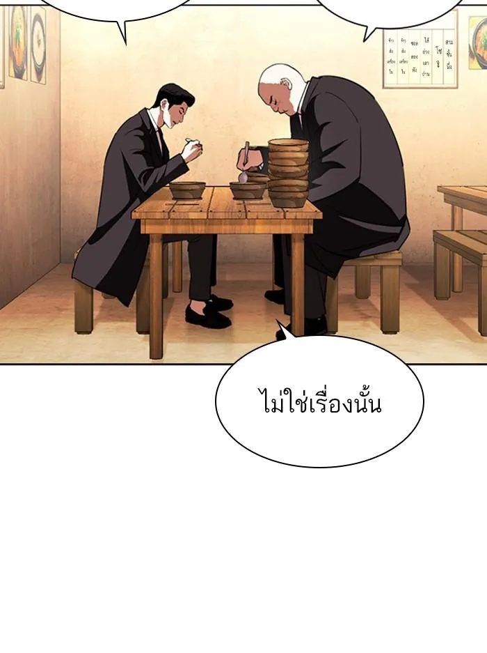 Lookism ลุกคิซึม ตอนที่ 397 หน้า 151