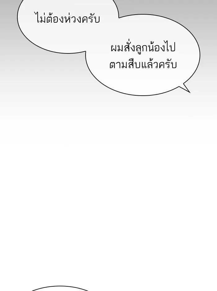 Lookism ลุกคิซึม ตอนที่ 397 หน้า 154
