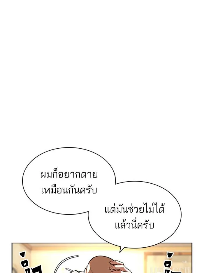 Lookism ลุกคิซึม ตอนที่ 397 หน้า 161