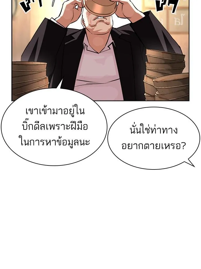 Lookism ลุกคิซึม ตอนที่ 397 หน้า 162