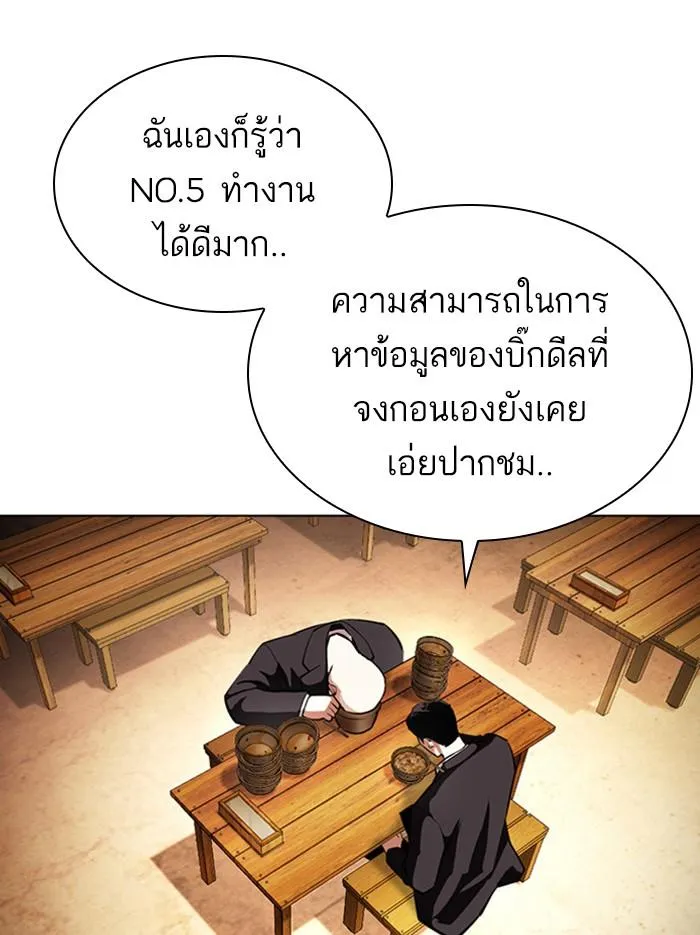 Lookism ลุกคิซึม ตอนที่ 397 หน้า 163