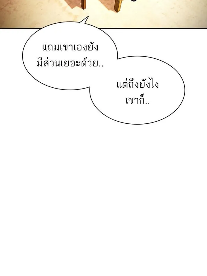 Lookism ลุกคิซึม ตอนที่ 397 หน้า 164