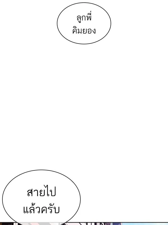 Lookism ลุกคิซึม ตอนที่ 397 หน้า 165