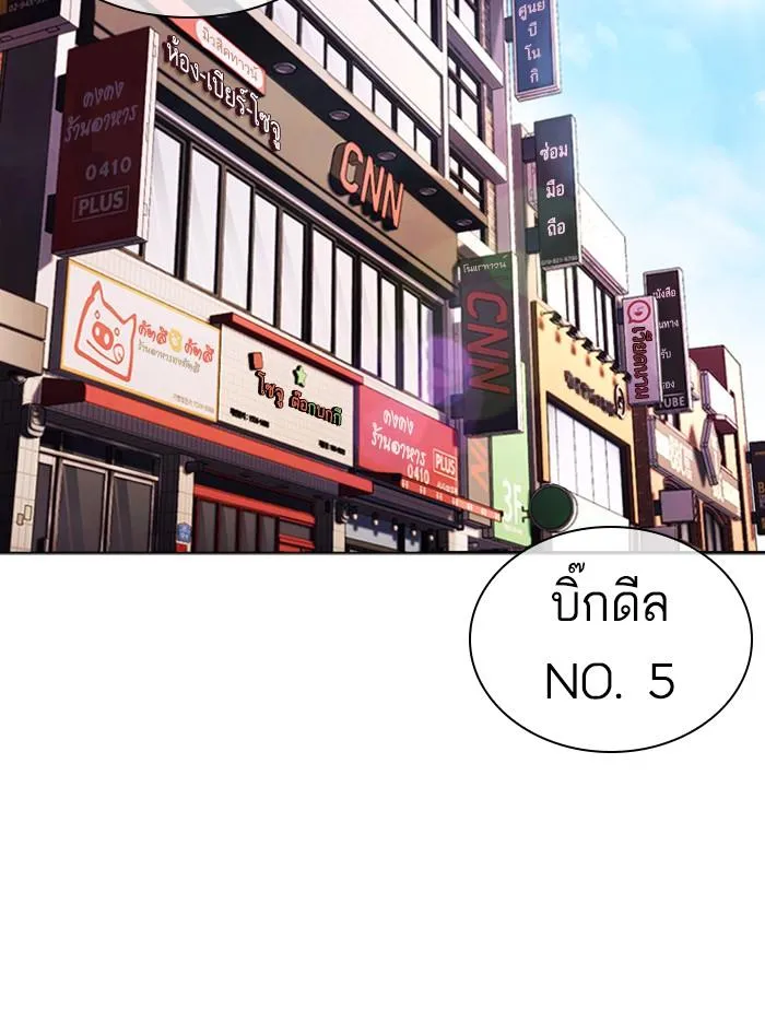 Lookism ลุกคิซึม ตอนที่ 397 หน้า 166