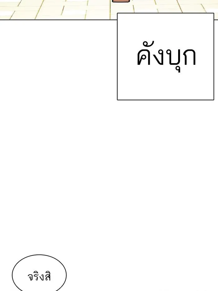 Lookism ลุกคิซึม ตอนที่ 397 หน้า 169