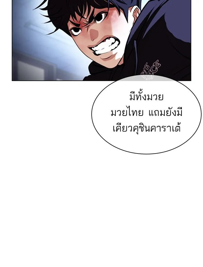 Lookism ลุกคิซึม ตอนที่ 397 หน้า 17